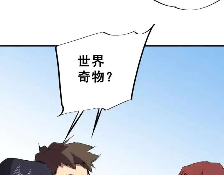 《天生毒奶，我诅咒了全世界！》第13话 跨物种也行？堪称变态的技能！图18