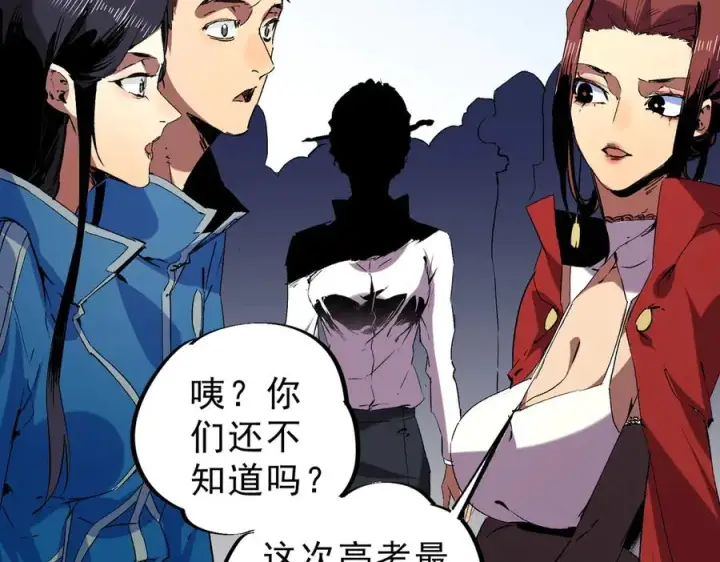 《天生毒奶，我诅咒了全世界！》第13话 跨物种也行？堪称变态的技能！图19