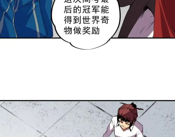 《天生毒奶，我诅咒了全世界！》第13话 跨物种也行？堪称变态的技能！图20