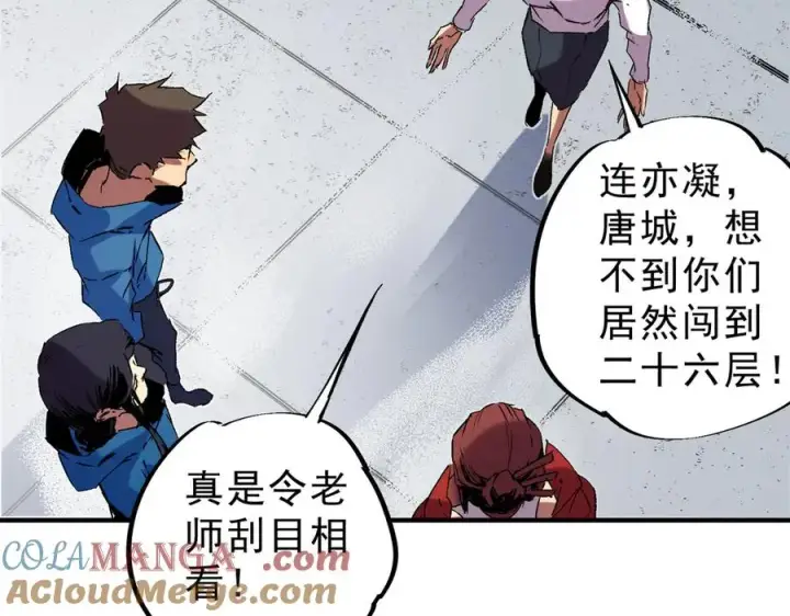 《天生毒奶，我诅咒了全世界！》第13话 跨物种也行？堪称变态的技能！图21