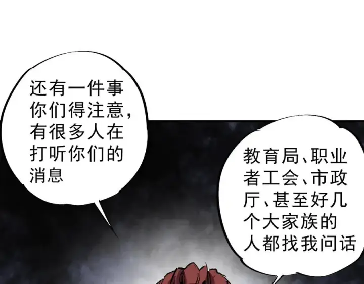 《天生毒奶，我诅咒了全世界！》第13话 跨物种也行？堪称变态的技能！图23