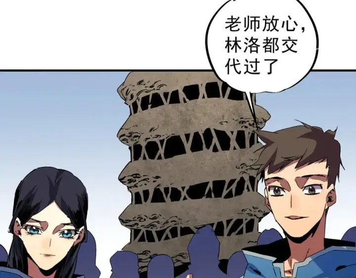 《天生毒奶，我诅咒了全世界！》第13话 跨物种也行？堪称变态的技能！图26