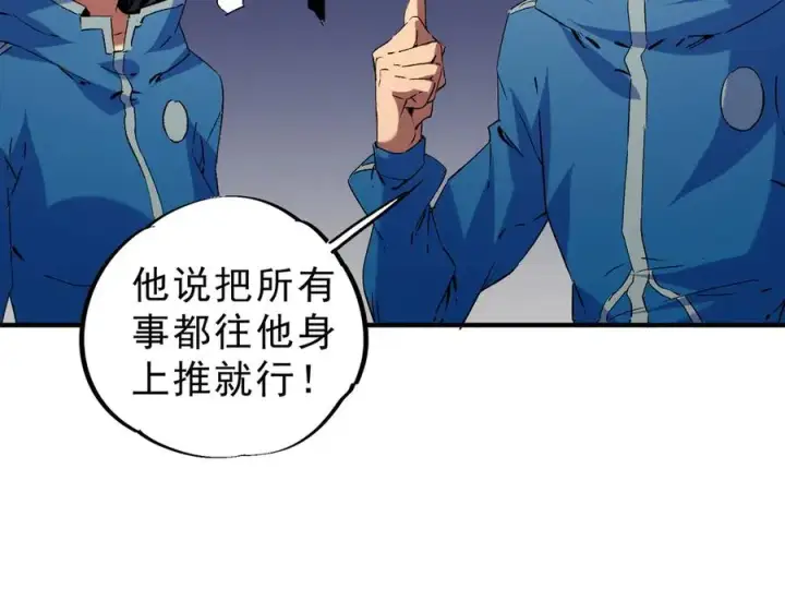 《天生毒奶，我诅咒了全世界！》第13话 跨物种也行？堪称变态的技能！图27