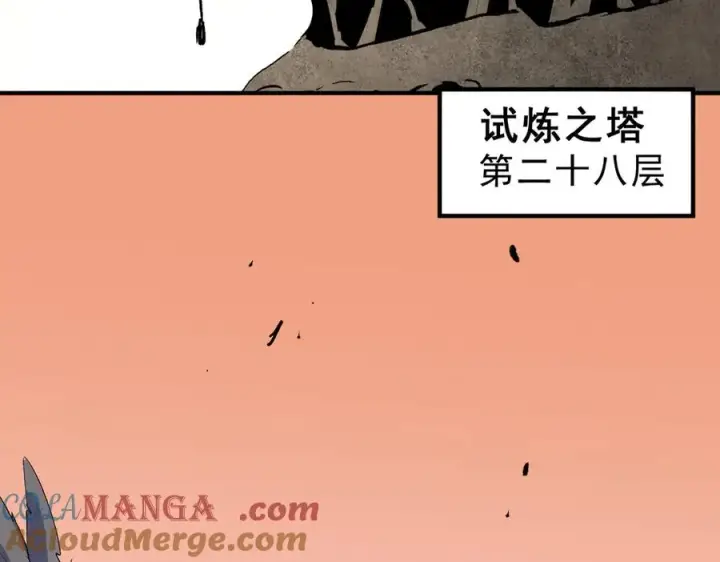 《天生毒奶，我诅咒了全世界！》第13话 跨物种也行？堪称变态的技能！图29