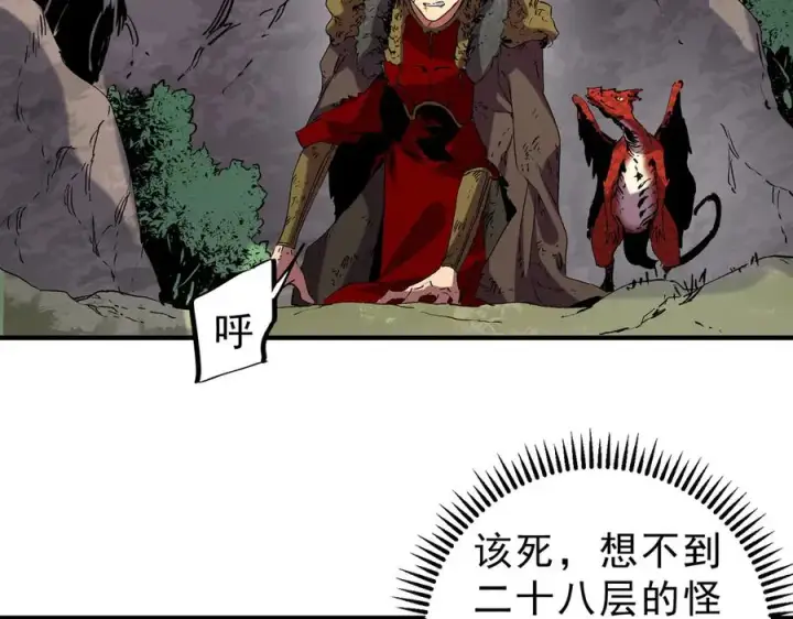 《天生毒奶，我诅咒了全世界！》第13话 跨物种也行？堪称变态的技能！图34