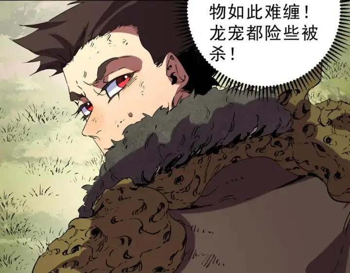 《天生毒奶，我诅咒了全世界！》第13话 跨物种也行？堪称变态的技能！图35