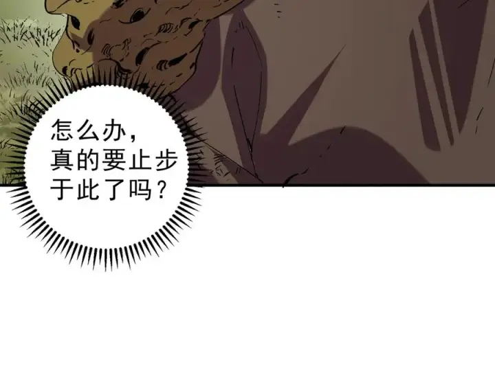 《天生毒奶，我诅咒了全世界！》第13话 跨物种也行？堪称变态的技能！图36