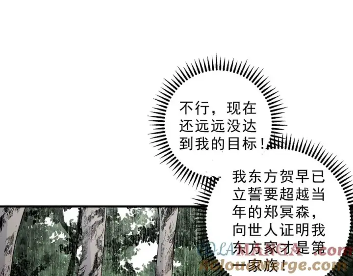 《天生毒奶，我诅咒了全世界！》第13话 跨物种也行？堪称变态的技能！图37
