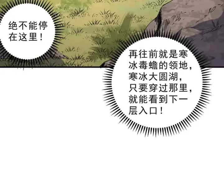 《天生毒奶，我诅咒了全世界！》第13话 跨物种也行？堪称变态的技能！图39