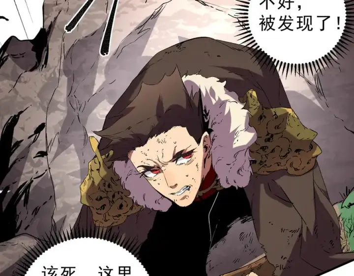 《天生毒奶，我诅咒了全世界！》第13话 跨物种也行？堪称变态的技能！图43