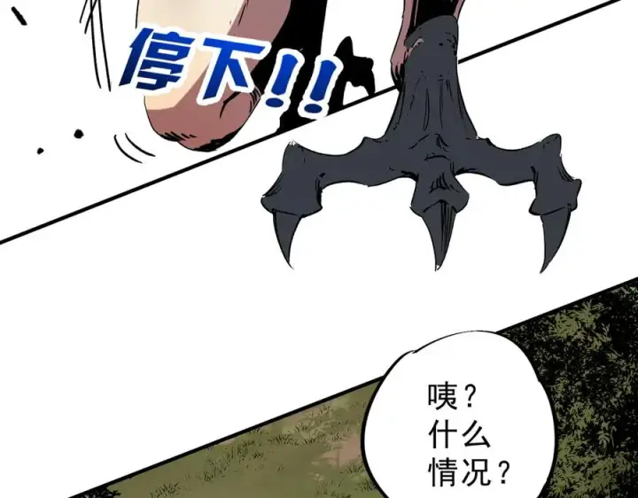 《天生毒奶，我诅咒了全世界！》第13话 跨物种也行？堪称变态的技能！图46