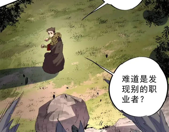 《天生毒奶，我诅咒了全世界！》第13话 跨物种也行？堪称变态的技能！图47