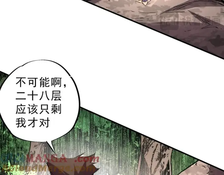 《天生毒奶，我诅咒了全世界！》第13话 跨物种也行？堪称变态的技能！图49