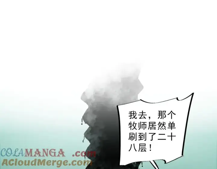 《天生毒奶，我诅咒了全世界！》第13话 跨物种也行？堪称变态的技能！图5
