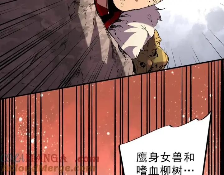 《天生毒奶，我诅咒了全世界！》第13话 跨物种也行？堪称变态的技能！图53