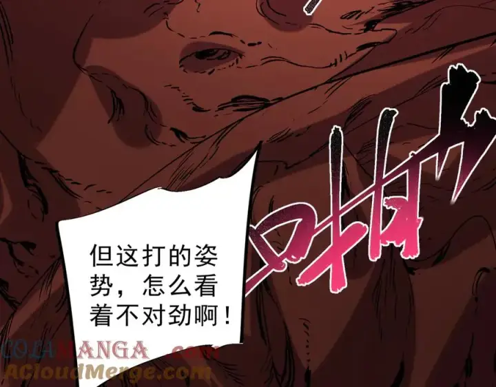 《天生毒奶，我诅咒了全世界！》第13话 跨物种也行？堪称变态的技能！图57