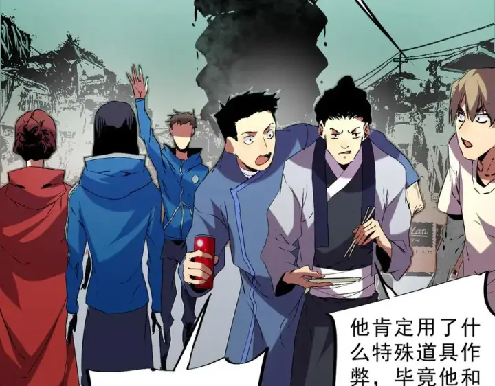 《天生毒奶，我诅咒了全世界！》第13话 跨物种也行？堪称变态的技能！图6