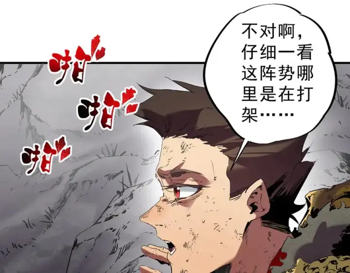 《天生毒奶，我诅咒了全世界！》第13话 跨物种也行？堪称变态的技能！图64