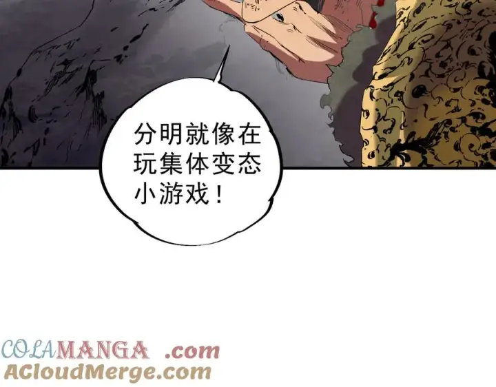 《天生毒奶，我诅咒了全世界！》第13话 跨物种也行？堪称变态的技能！图65