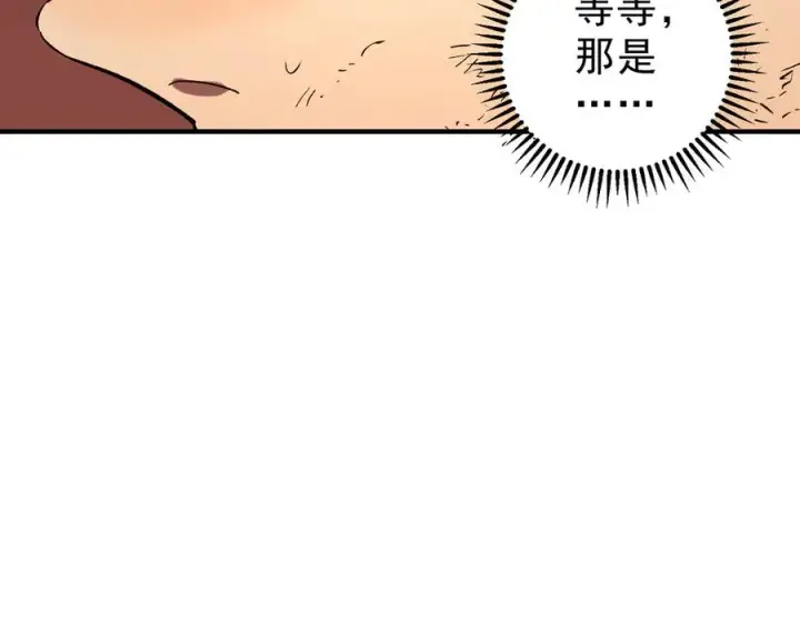 《天生毒奶，我诅咒了全世界！》第13话 跨物种也行？堪称变态的技能！图67