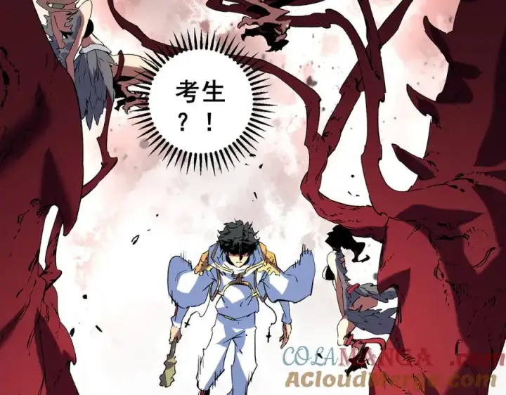 《天生毒奶，我诅咒了全世界！》第13话 跨物种也行？堪称变态的技能！图69