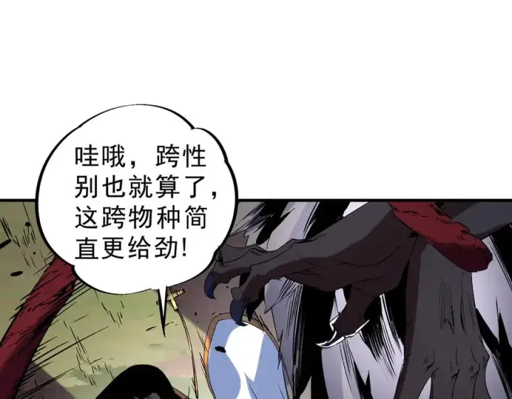《天生毒奶，我诅咒了全世界！》第13话 跨物种也行？堪称变态的技能！图71