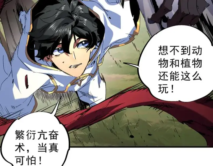 《天生毒奶，我诅咒了全世界！》第13话 跨物种也行？堪称变态的技能！图72