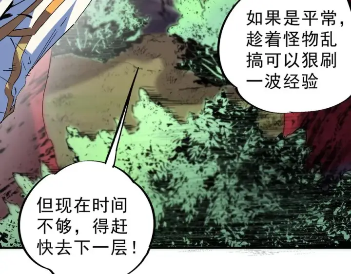 《天生毒奶，我诅咒了全世界！》第13话 跨物种也行？堪称变态的技能！图75