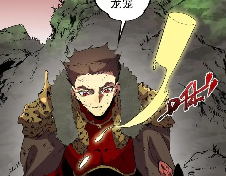 《天生毒奶，我诅咒了全世界！》第13话 跨物种也行？堪称变态的技能！图79