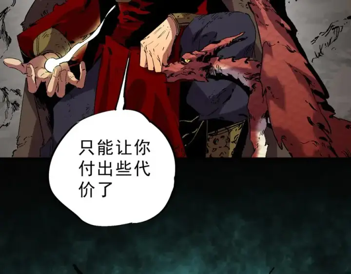 《天生毒奶，我诅咒了全世界！》第13话 跨物种也行？堪称变态的技能！图80
