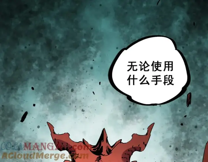 《天生毒奶，我诅咒了全世界！》第13话 跨物种也行？堪称变态的技能！图81