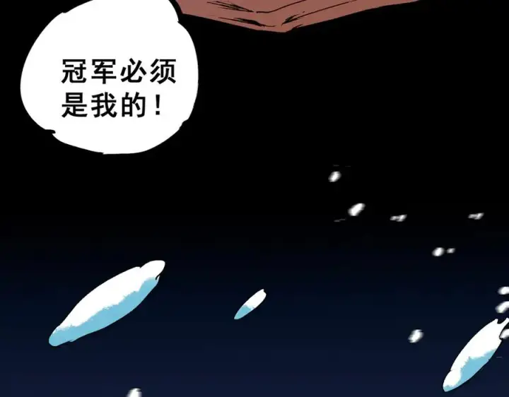 《天生毒奶，我诅咒了全世界！》第13话 跨物种也行？堪称变态的技能！图83
