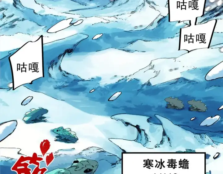 《天生毒奶，我诅咒了全世界！》第13话 跨物种也行？堪称变态的技能！图86