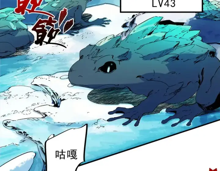 《天生毒奶，我诅咒了全世界！》第13话 跨物种也行？堪称变态的技能！图87
