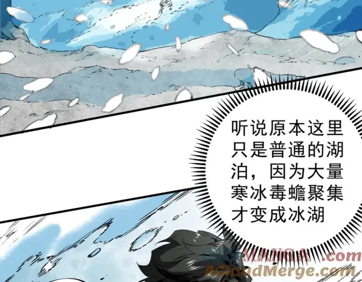 《天生毒奶，我诅咒了全世界！》第13话 跨物种也行？堪称变态的技能！图89