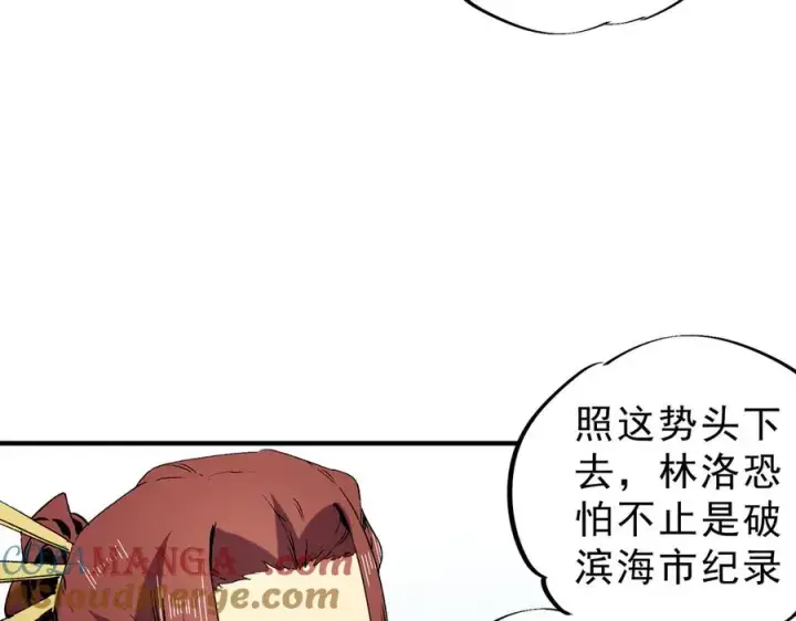 《天生毒奶，我诅咒了全世界！》第13话 跨物种也行？堪称变态的技能！图9