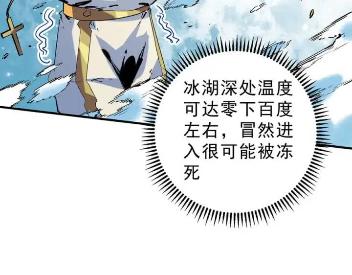 《天生毒奶，我诅咒了全世界！》第13话 跨物种也行？堪称变态的技能！图91