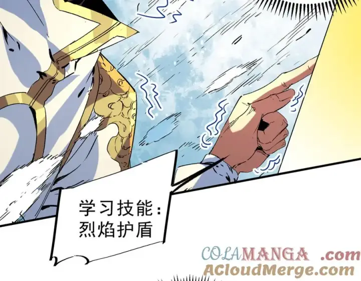 《天生毒奶，我诅咒了全世界！》第13话 跨物种也行？堪称变态的技能！图93
