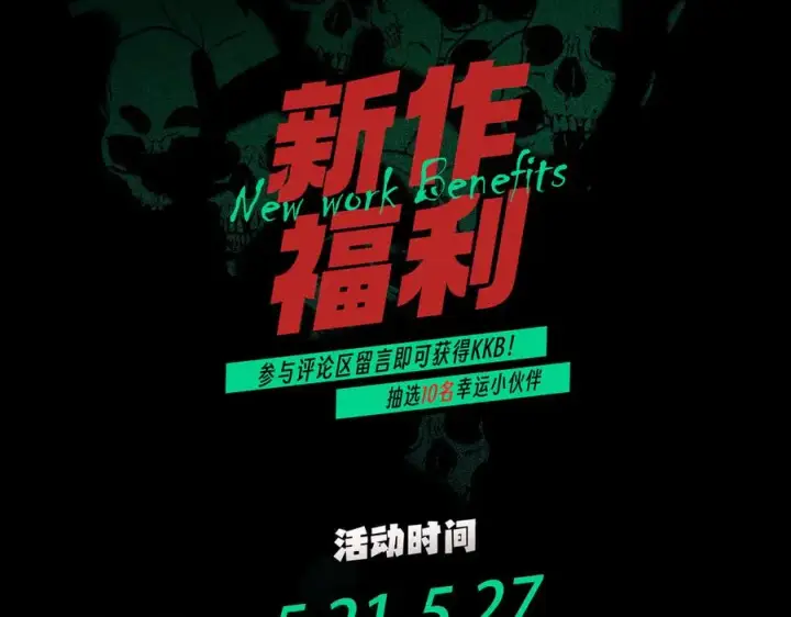 《天生毒奶，我诅咒了全世界！》第13话 跨物种也行？堪称变态的技能！图98
