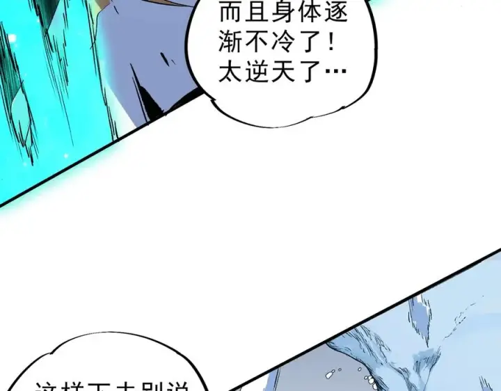 《天生毒奶，我诅咒了全世界！》第14话 龙骑士？那你的龙呢？图10