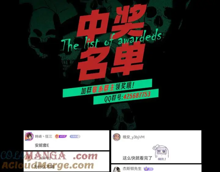 《天生毒奶，我诅咒了全世界！》第14话 龙骑士？那你的龙呢？图105