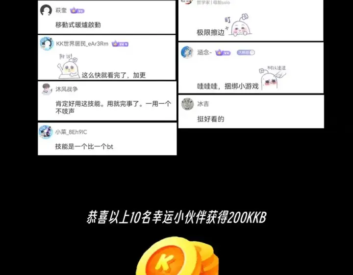 《天生毒奶，我诅咒了全世界！》第14话 龙骑士？那你的龙呢？图106
