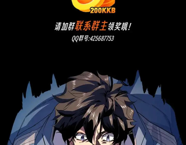 《天生毒奶，我诅咒了全世界！》第14话 龙骑士？那你的龙呢？图107