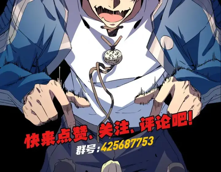 《天生毒奶，我诅咒了全世界！》第14话 龙骑士？那你的龙呢？图108