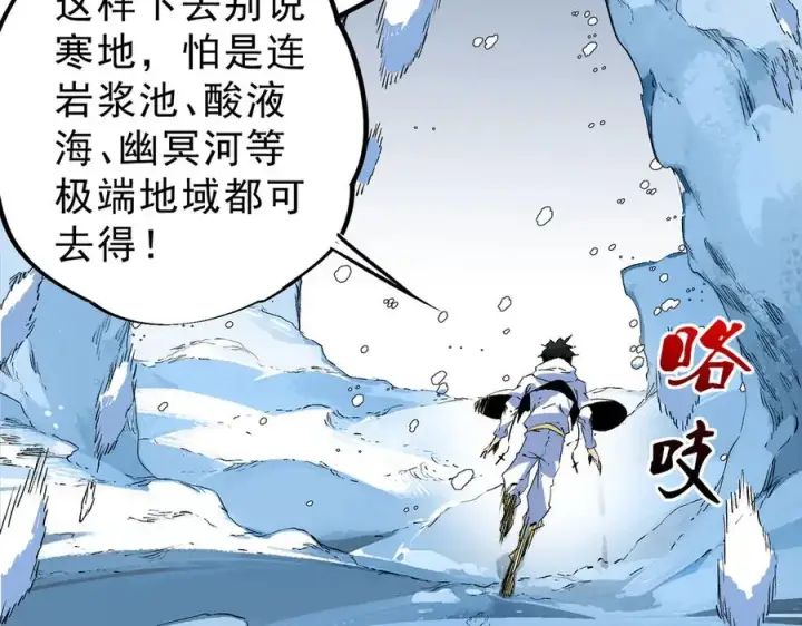 《天生毒奶，我诅咒了全世界！》第14话 龙骑士？那你的龙呢？图11