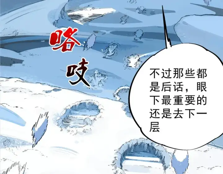 《天生毒奶，我诅咒了全世界！》第14话 龙骑士？那你的龙呢？图12