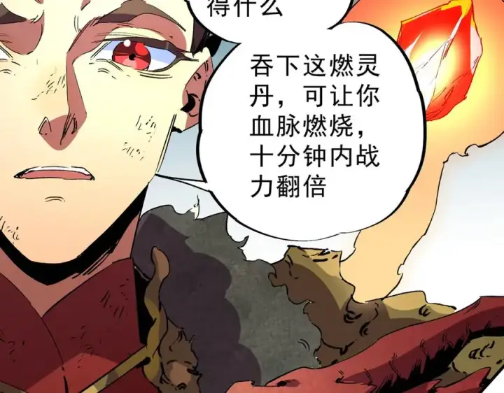 《天生毒奶，我诅咒了全世界！》第14话 龙骑士？那你的龙呢？图19