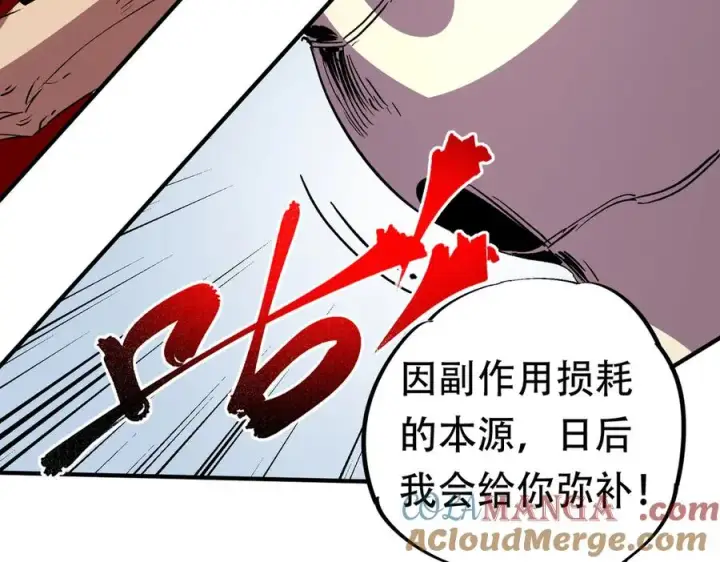《天生毒奶，我诅咒了全世界！》第14话 龙骑士？那你的龙呢？图21