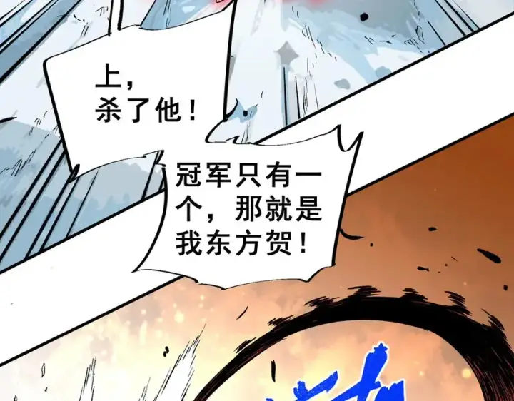 《天生毒奶，我诅咒了全世界！》第14话 龙骑士？那你的龙呢？图26