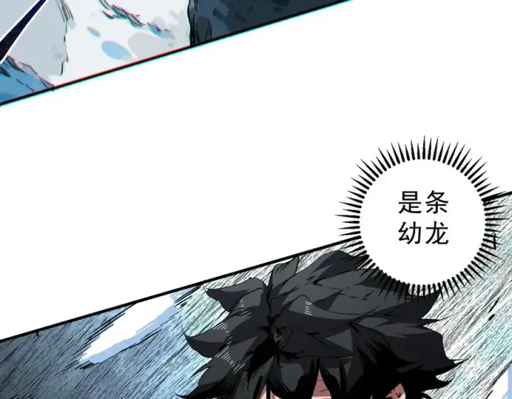 《天生毒奶，我诅咒了全世界！》第14话 龙骑士？那你的龙呢？图36